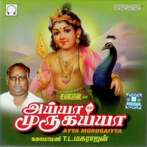 Murugaiyya Kandhaiyya