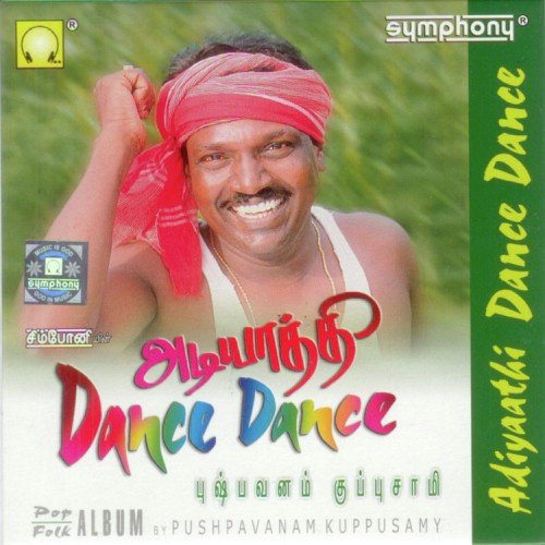 Othaalum Illaatha