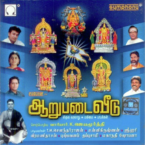 Pazhaniyilae Sanyasi