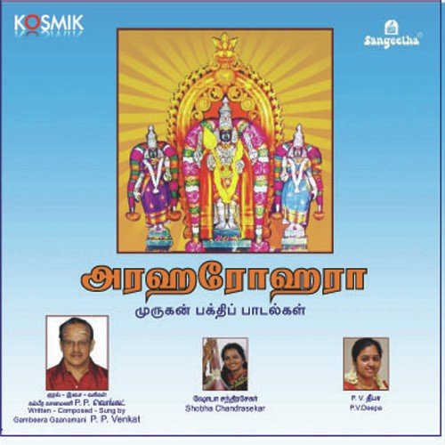 Thalaiyil Eandhi Varukuthu Paar