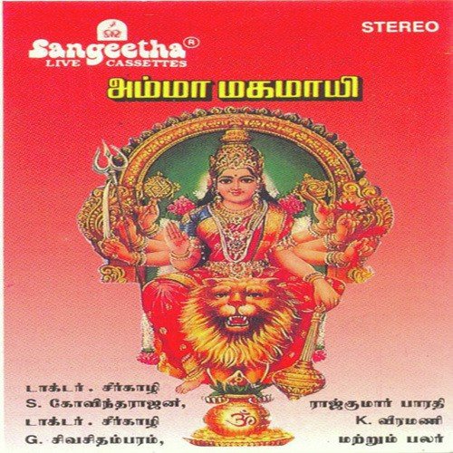 Omkaara Naadhame