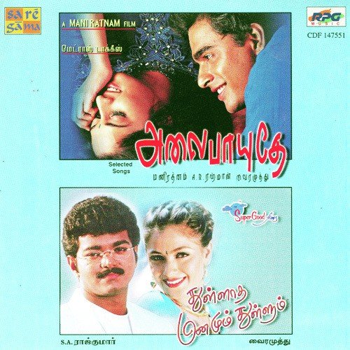 Alai Payuthey