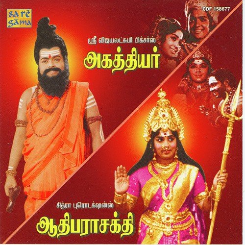 Aayi Mahamayi