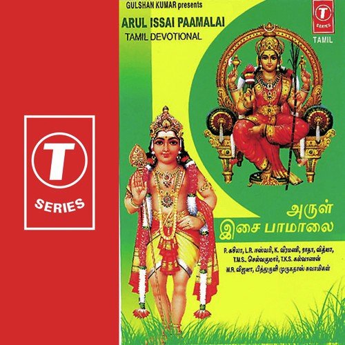 Saravana Poigai