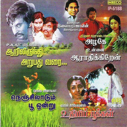 Kalyanam Paaru