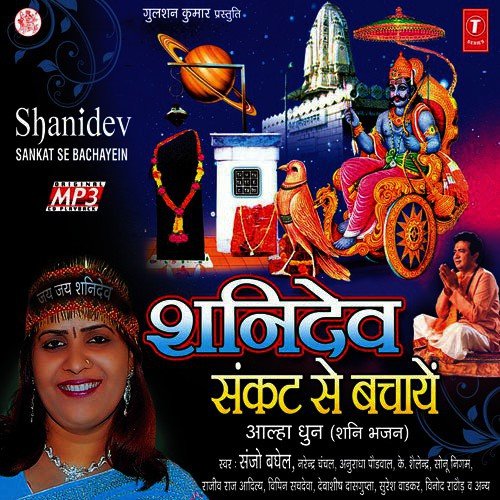 Kalyug Ke Maharaaj