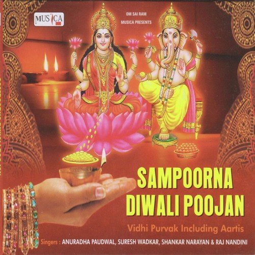 Laxmi Gayatri