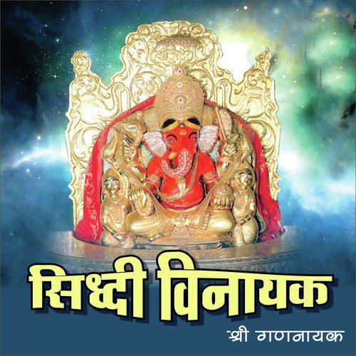 Aa Gaya Ganpati