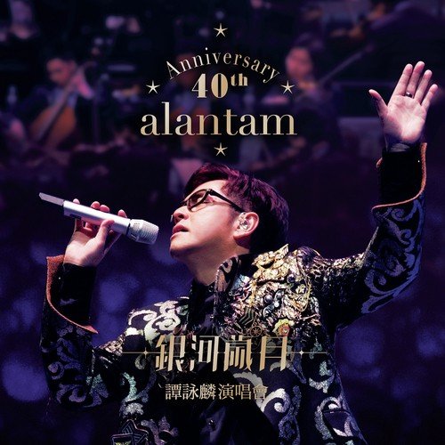 Ling Chen Yi Wen (Live)