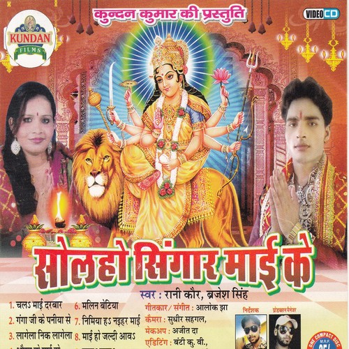 Orha Ke Mai Ho Dimag Kaha Jata