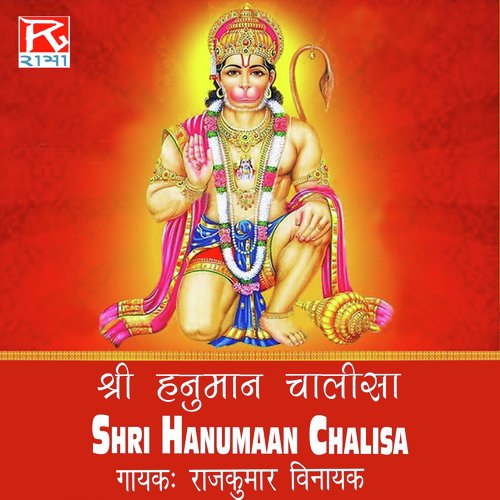 Jai Hanumant