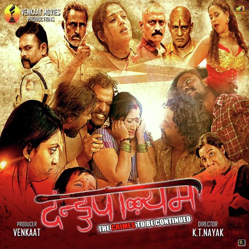 Step Laga (From Dandupalyam - 4)