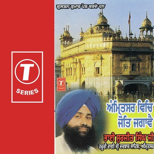 Jap Man Mere Gobind