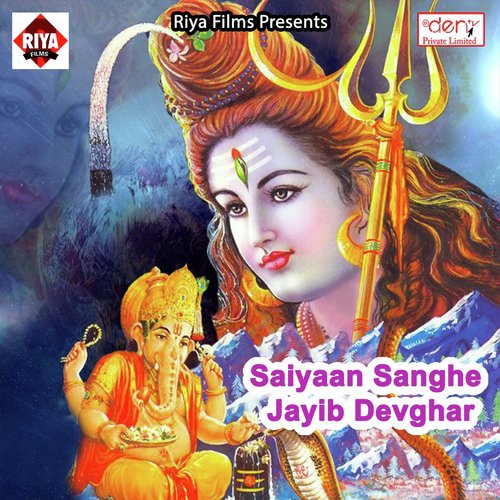 Chali Jal Dhare Pahile Somvari