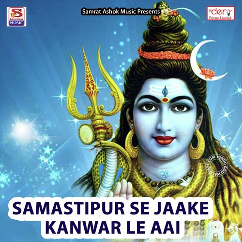 Samastipur Ke Chhaura Thok Daitau