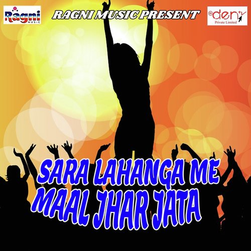 Suraj Dev Aihe Ho
