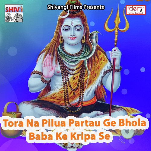 Bhauji Ke Do Do Go Bam