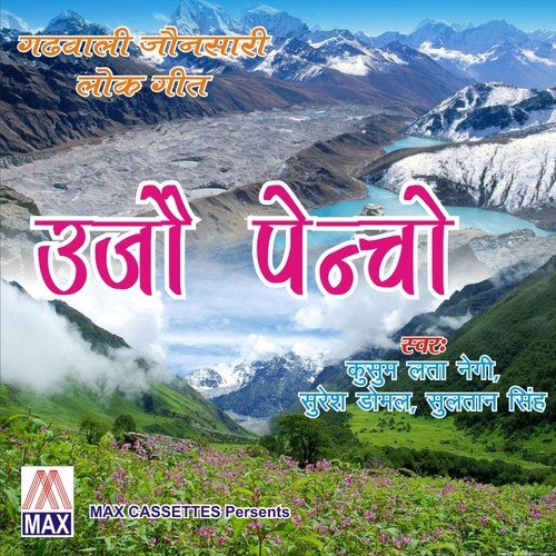 Dhan Kulle Laddi Sunita