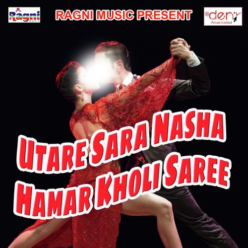 Raja Ji Phonwe Pa Kadela Larkor Ho