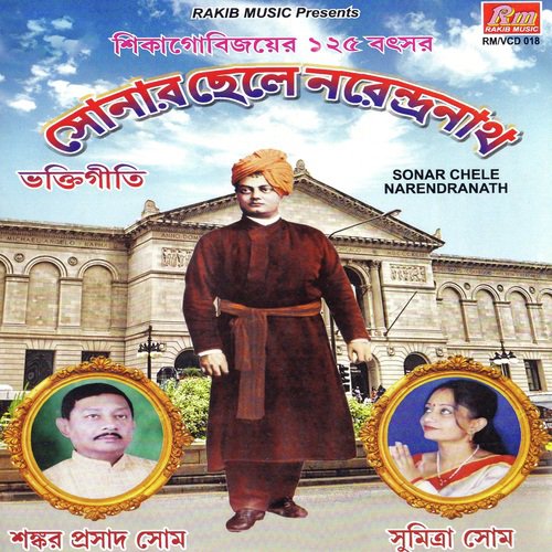 Shonre Patiya Kan