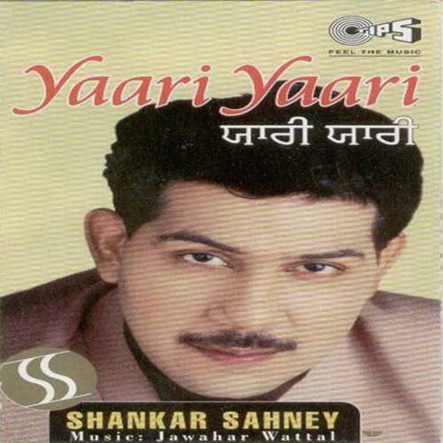 Dil Vatte Dil