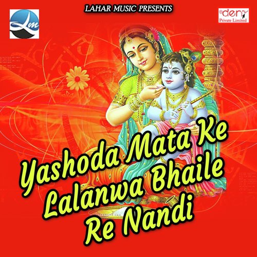 Yashoda Mata Ke Lalanwa Bhaile Re Nandi