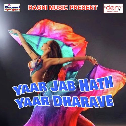 Saman Dhake Roat Jaibu