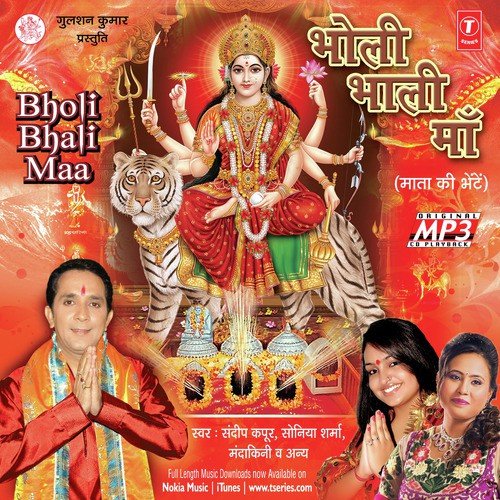 Sheranwali Maa