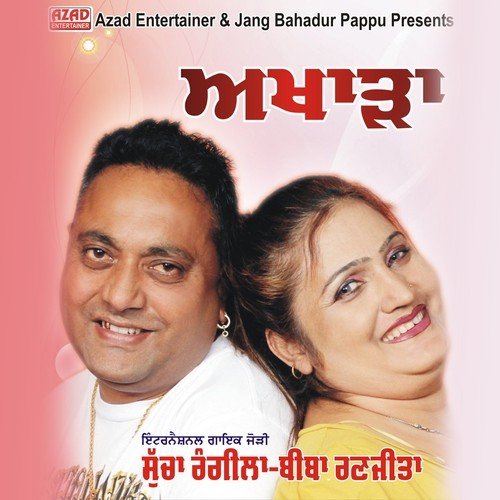 Gam Bhulde