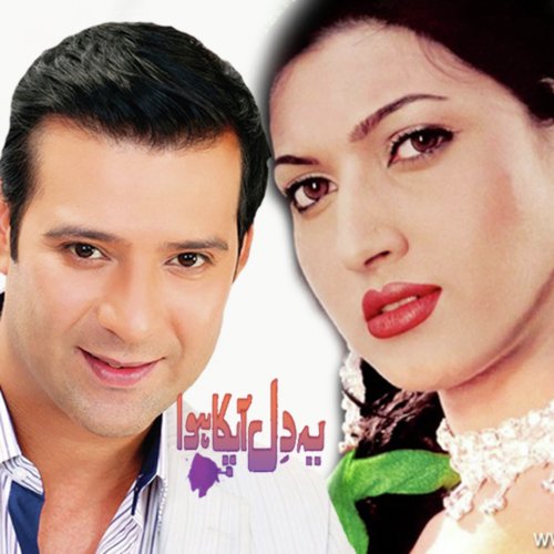 Payal Ya Meri
