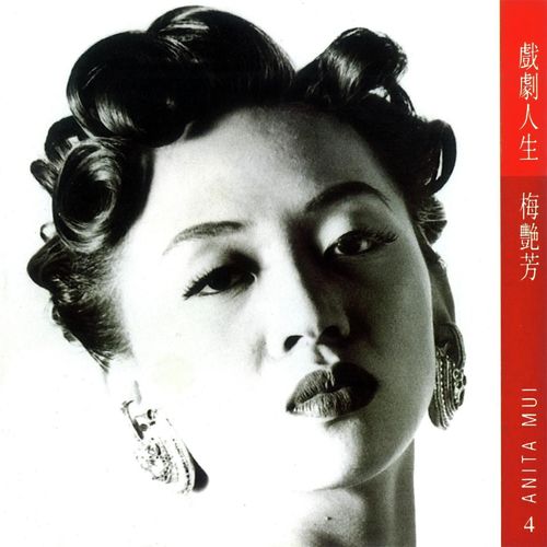 Nu Ren Xin