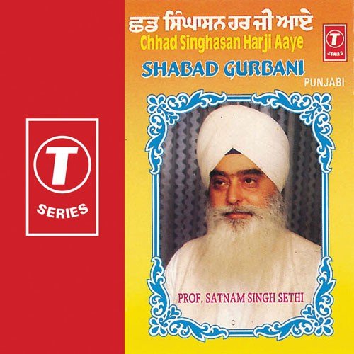 Chhad Singhasan Harjit Aaye