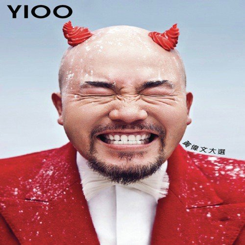 Na Bian Jian (, Album Version)