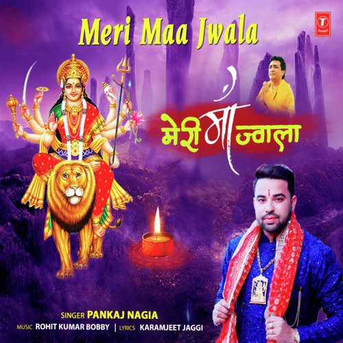 Meri Maa Jwala
