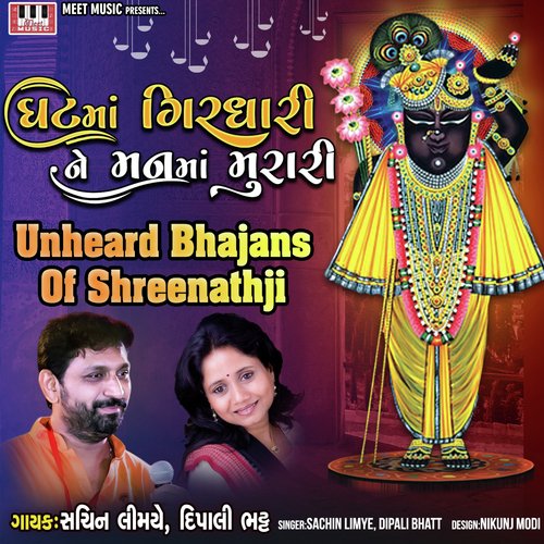 Bhavthi Seva Karo Girirajni