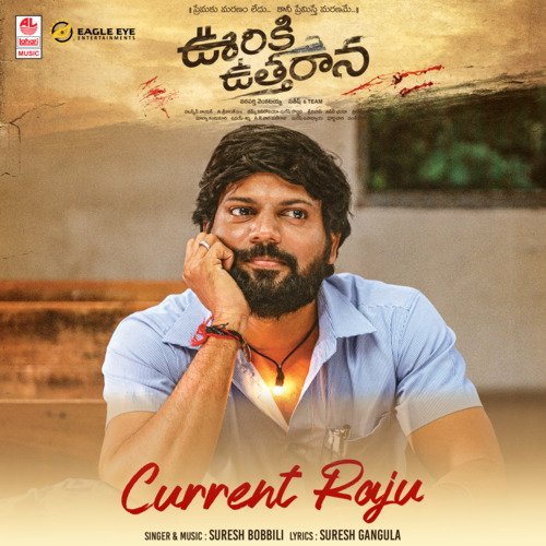 Current Raju (From Ooriki Uttharana)