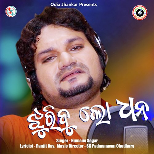 Jhuribu Lo Dhana