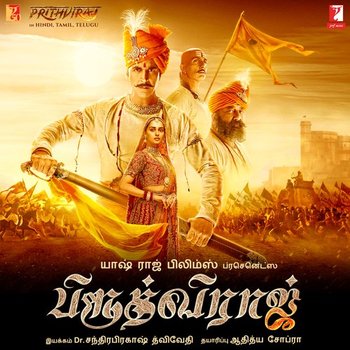Prithviraj Theme