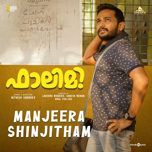 Manjeera Shinjitham