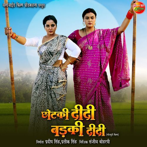 Lakhon Mein Ek Milal Bahurani