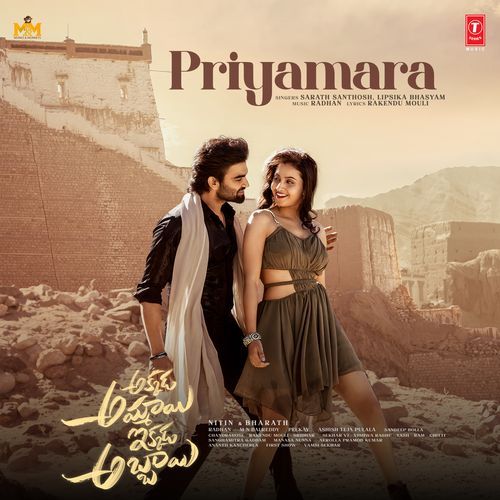 Priyamara From Akkada Ammayi Ikkada Abbayi