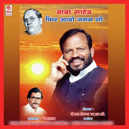 Mandir Banaanewale