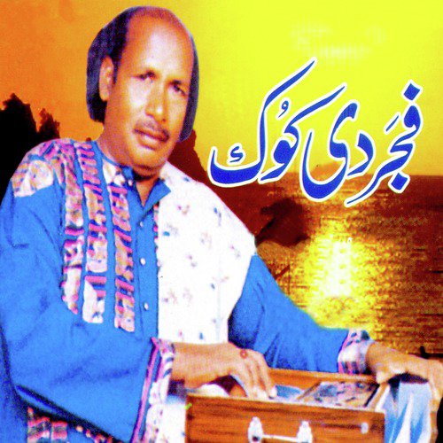 Jadon Aap Khuda