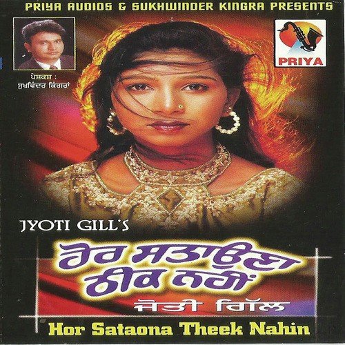 Hor Satauna Theek Nahi