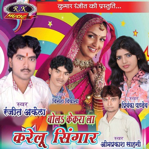 Chhinar Naihar Ke Biya