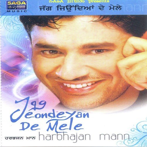 Giddha Haar Gaya