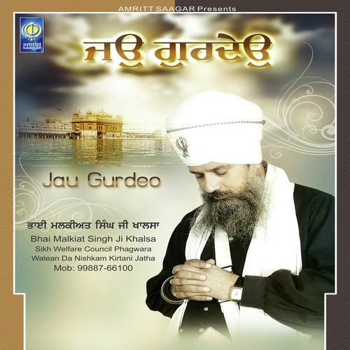 Gursikh Bhalke Uth Kar