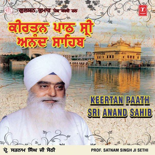 Kirtan Paath Sri Anand Sahib