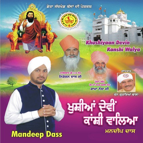 Naam Tero Aarti
