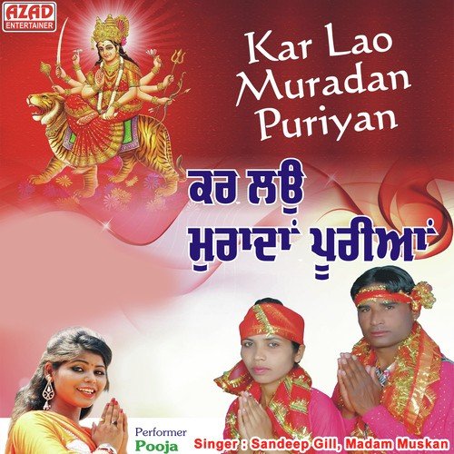 Maa De Dar Chaliye